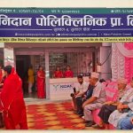 सुनवलमा विशेषज्ञ सेवासंगै ‘निदान पोलिक्लिनिक’ सेवा सुरु : बुटवल-भैरहवा धाउनुपर्ने बाध्यता हट्ने